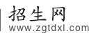 招生网