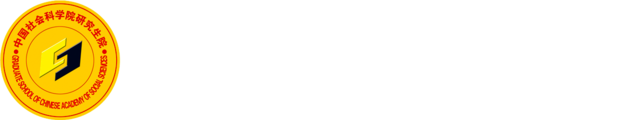 中国社会科学院研究生院同等学力申硕在职研究生